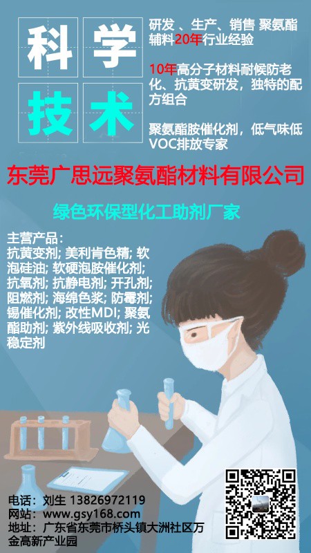 在軟泡發(fā)泡出現(xiàn)塌泡比較厲害應(yīng)該怎么解決？